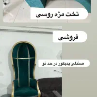 تمامی تجهیزات سالن زیبایی در حد نو بفروش میرسد