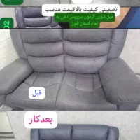 مبل شویی آزمون  صدرصدتضمینی حومه هشتگرد وآبیک|خدمات نظافت|هشتگرد, شهرک بعثت|دیوار