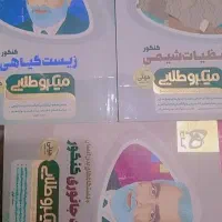 کتاب میکرو و خیلی سبز اختصاصی و عمومی کنکور