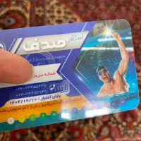 کارت استخرصدف12جلسه