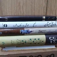کتب ادبی عرفانی تاریخی|کتاب و مجله ادبی|تهران, آبشار|دیوار