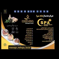 سالن فشیال و پاک سازی پوست ماه سپا|خدمات آرایشگری و زیبایی|پارسآباد, |دیوار