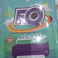 کاج‌هفتم ای کیو