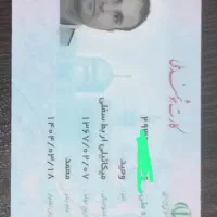 گم شدن مدارک