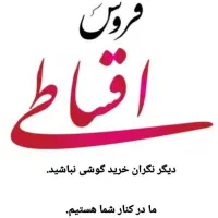 فروش اقساطی گوشی موبایل|موبایل|گتوند, |دیوار