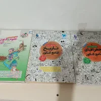کتاب انسانی