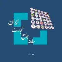 خدمات سامانه جامع تجارت و مودیان (مشاوره رایگان)