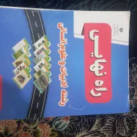 کتاب کمک درسی انسانی|کتاب و مجله آموزشی|سبزوار, جهاد کشاورزی|دیوار