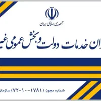 اجاره امتیاز دفتر پیشخوان