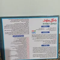 بازی فکری|اسباببازی|بروجرد, |دیوار