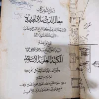 فروش چند کتاب قدیمی|کلکسیون اشیاء عتیقه|تهران, آذربایجان|دیوار