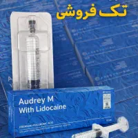 فیلر Audrey M (اودری ام) دو لیبل