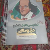 کتاب کمک  آموزشی میکرو طلایی|کتاب و مجله آموزشی|مشهد, الهیه|دیوار