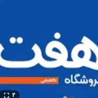 جذب فوری نیروی کار در فروشگاه هفت صومعه سرا