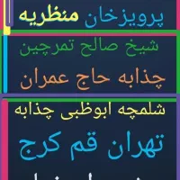 دربستی حمل مسافر به تمام نقاط کشور|خدمات حمل و نقل|کرمانشاه, |دیوار