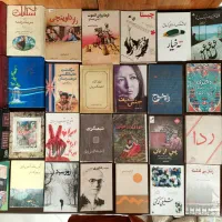 شصت جلد کتاب رمان