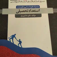 کتاب های آمادگی آزمون دکتری آموزش زبان انگلیسی|کتاب و مجله آموزشی|تهران, دروازه شمیران|دیوار
