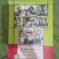 کتاب‌های کنکور هنر|کتاب و مجله آموزشی|گرمسار, |دیوار