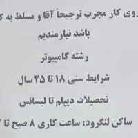 نیروی کار فارغ‌التحصیل رشته کامپیوتر
