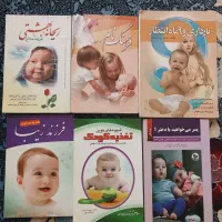 مجموعه کتابهای بارداری و....|کتاب و مجله ادبی|شاهین‌شهر, عطار|دیوار
