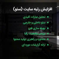 طراحی سایت و سئو با 20 سال سابقه + اقساط|خدمات رایانه‌ای و موبایل|تهران, فلسطین (میدان انقلاب)|دیوار
