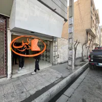 ۳۲متر ۱۱غربی چسب براصلی امکانات کامل تخلیه اندیشه