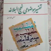 ۳ عنوان کتاب نفیس|کتاب و مجله مذهبی|رشت, امین الضرب|دیوار