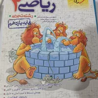 ریاضی یازدهم خیلی سبز