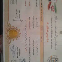 پیداشده تعدادی مدارک بنام ملک محمدی