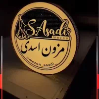 تابلو مغازه|تابلو، نقاشی، عکس|بیرجند, |دیوار