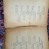 کتاب قدیمی|کتاب و مجله ادبی|تهران, ابوذر|دیوار