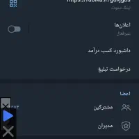 چنل یا همون گروه روبیکا|لوازم جانبی موبایل و تبلت|تهران, آسمان|دیوار