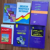 تعداد ۶ عدد کتاب دیکشنری و زبان انگلیسی