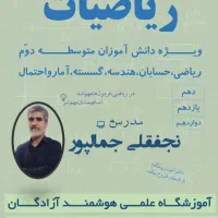 آموزشگاه علمی هوشمند آزادگان|خدمات آموزشی|لالی, |دیوار