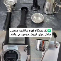 دستگاه قهوه سازمباشی و آسیاب یونیک
