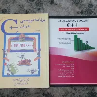 کتاب برنامه نویسی به زبان c++ دایتل و دایتل