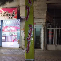 تولید وفروش آب تصفیه شده برکه درخمین