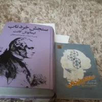 دو عنوان کتاب فوری فروشی