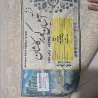 فرش طوسی ۹متری|فرش|چهارباغ, |دیوار