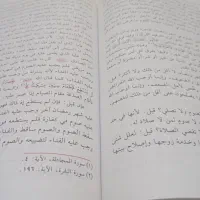 نسخه چاپ بیروت علل الشرائع|کتاب و مجله تاریخی|قم, ارم|دیوار