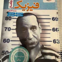 فیزیک خیلی سبز جامع تجربی