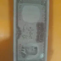 ۲۰ریالی‌‌شاهی