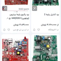 برد پکیج بوتان