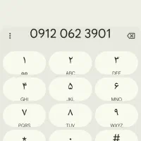 فروش سیم کارت 0912 کد صفر خوش خوانا
