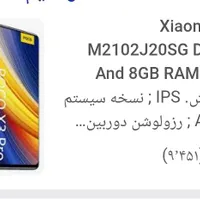 شیائومی Poco X3 NFC با حافظهٔ ۶۴ گیگابایت
