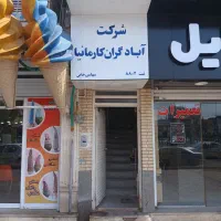 همکار دفتری