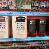 برقکار برق صنعتی/اینورتر / Plc /تابلو برق/ بالابر
