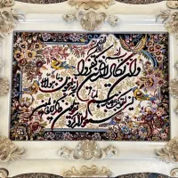 تابلو و ان یکاد