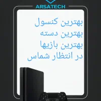 فروش کنسول ps4|کنسول، بازی ویدئویی و آنلاین|گلبهار, شهر جدید گلبهار|دیوار