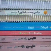 کتاب کنکور تجربی
